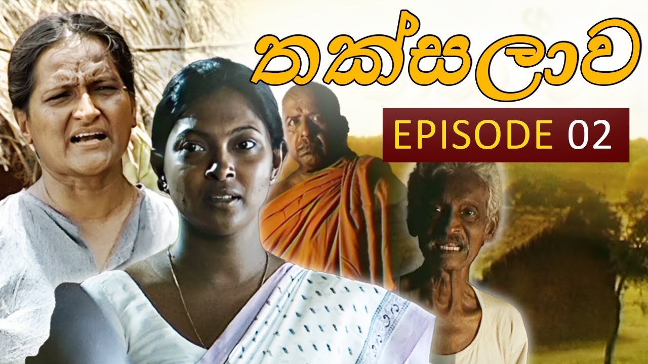 Thaksalawa ( තක්සලාව ) | Episode 02 | Sinhala Teledrama | Ananda Abeynayake Productions