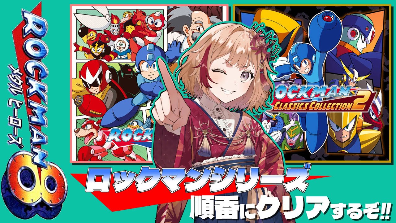 【ロックマン8】歴代ワイリーを理解らせるッ！【初見orうろ覚え】