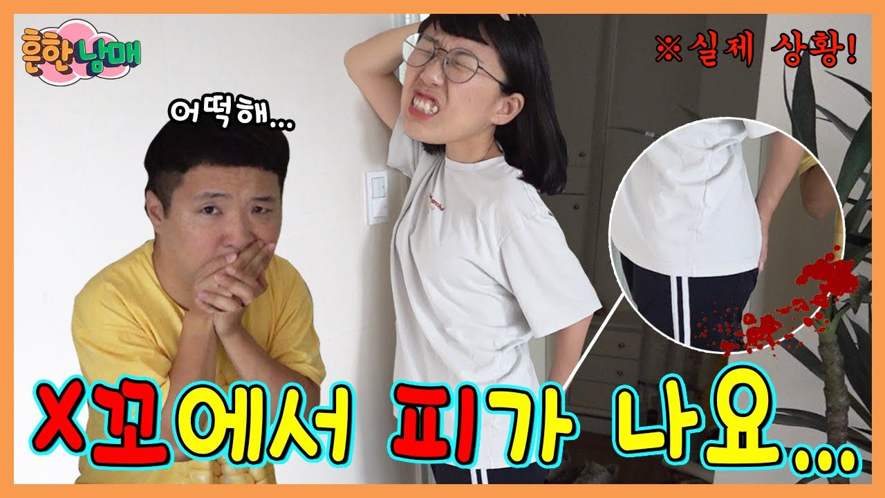 다운이 항문에서 피가....촬영 중단했습니다...ㅜㅜ