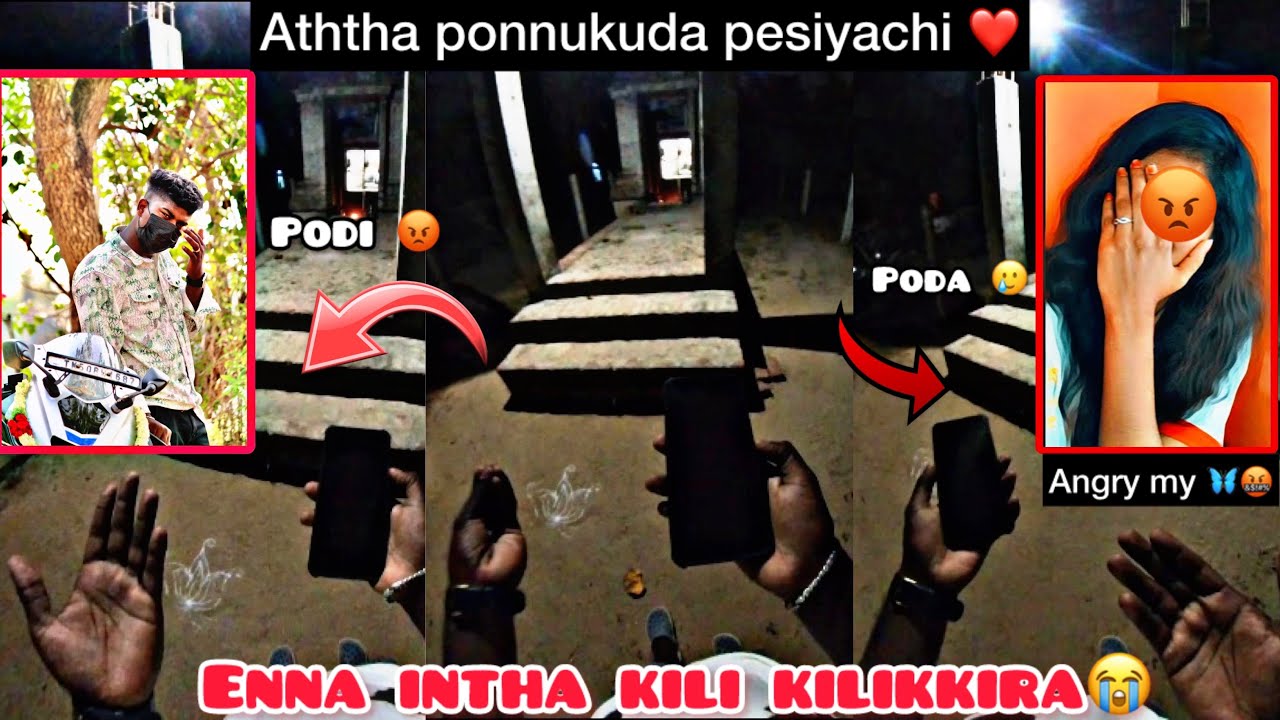 Aththa ponnukuda pesiyachi 🥹🦋| Enna intha kili kilikkira 🥵| sema angry my 🦋