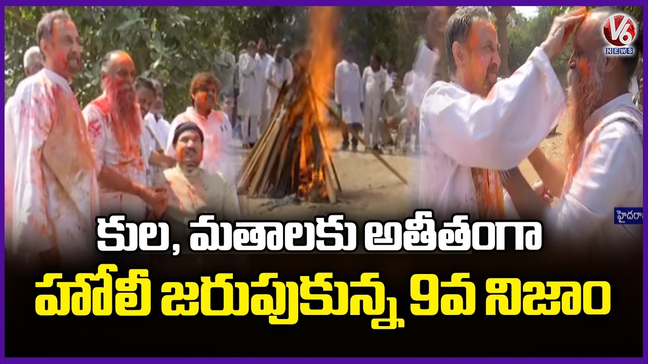 Holi Celebrated By 9th Nizam Rounak with Unity Beyond Caste & Religion | V6 News