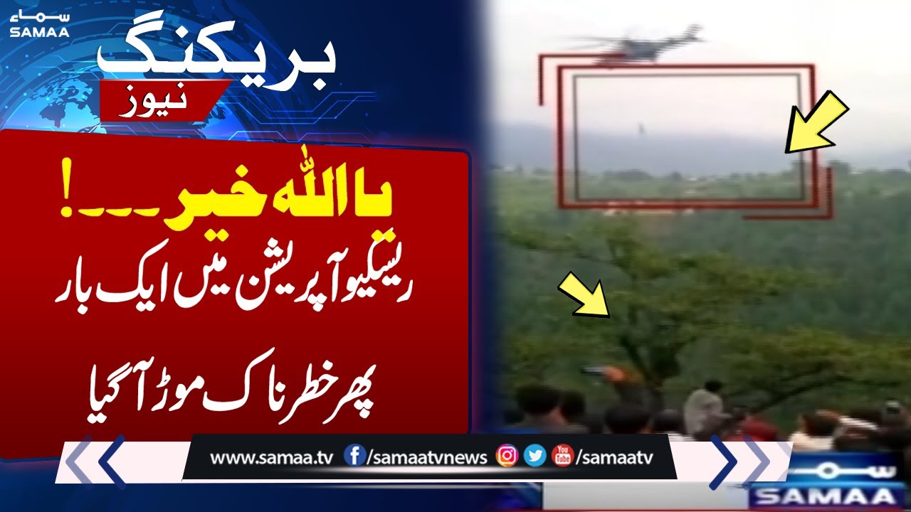 Breaking News: Battagram Cable Car Rescue Operation | Samaa Tv