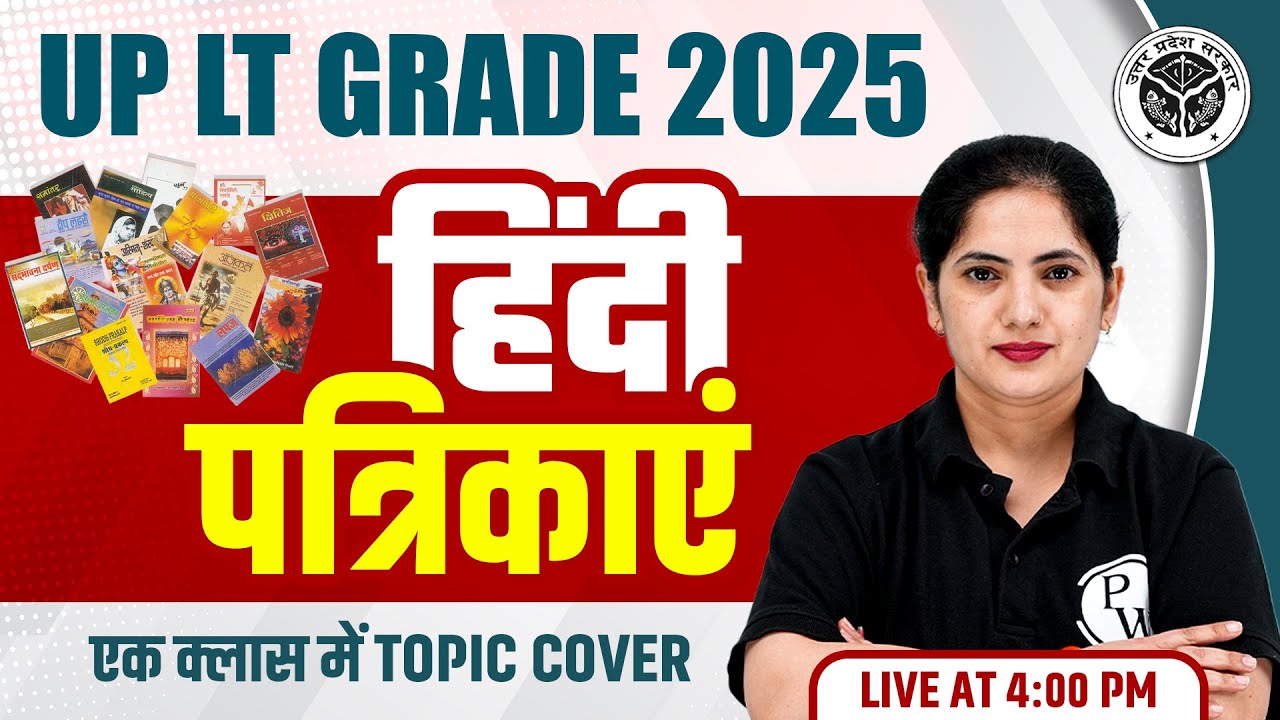 UP LT Grade Hindi Class 2025 | पत्रिकाएं For UP LT Grade 2025 | UP Teacher Hindi By Kalyani Mam