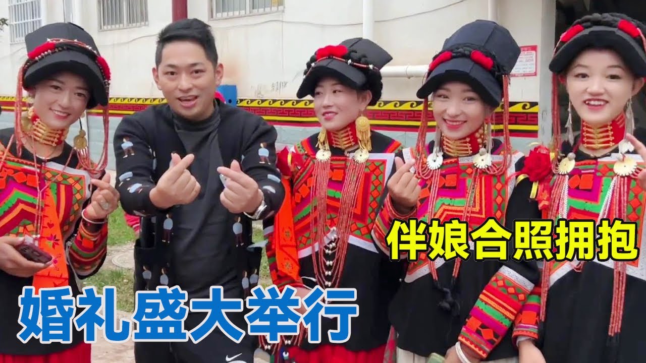 婚礼盛大举行，伴娘随便抱，旁边的小伙都都傻眼了【阿龙游四方】