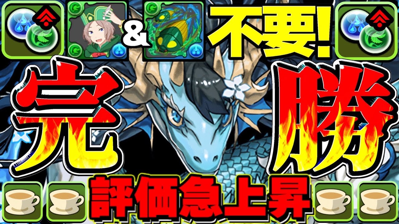 【編成難易度超低下】テンプレ完全崩壊！棘＆毒ほぼ無効！最新版レムラムが最強すぎた太陽チャレンジ【パズドラ】