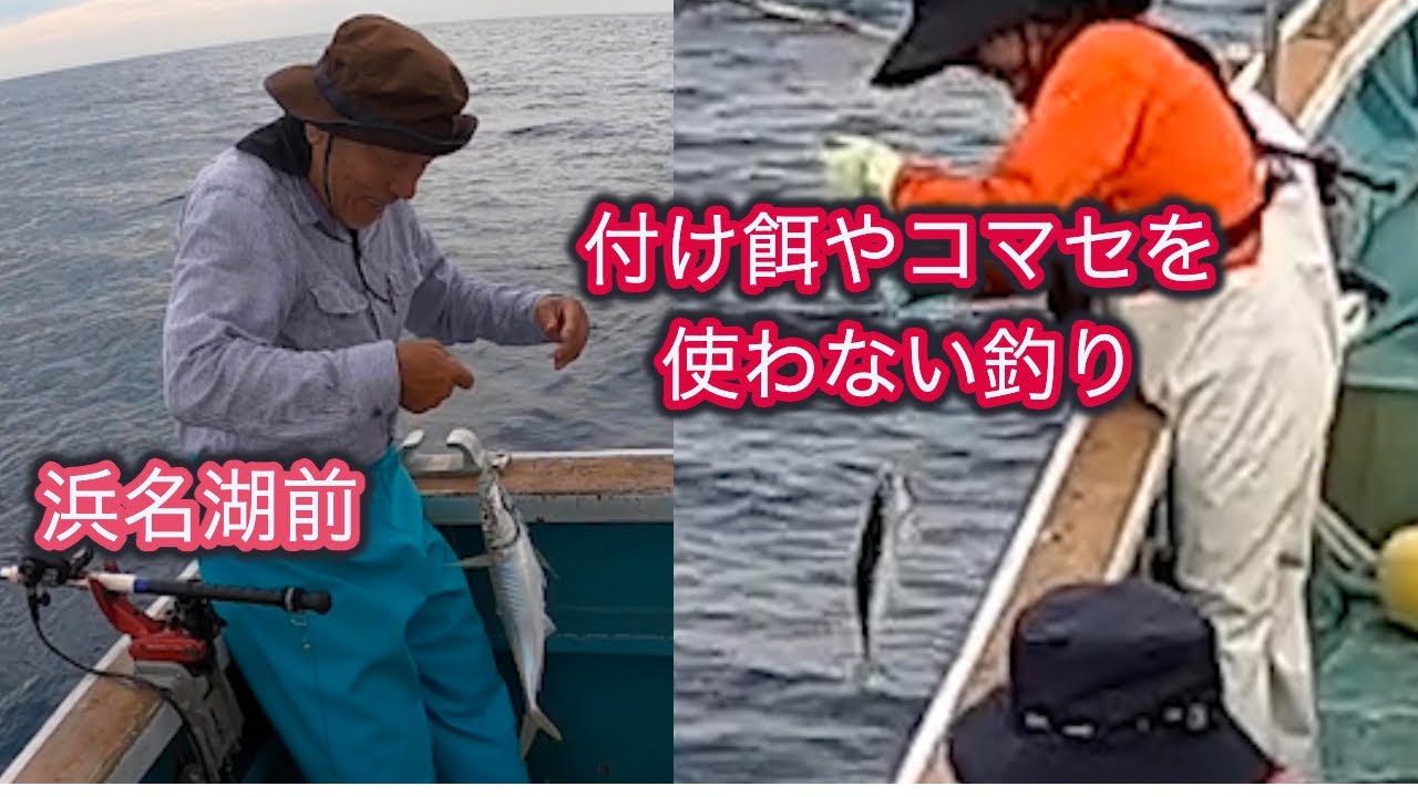 付け餌やコマセを使わない釣りを紹介！