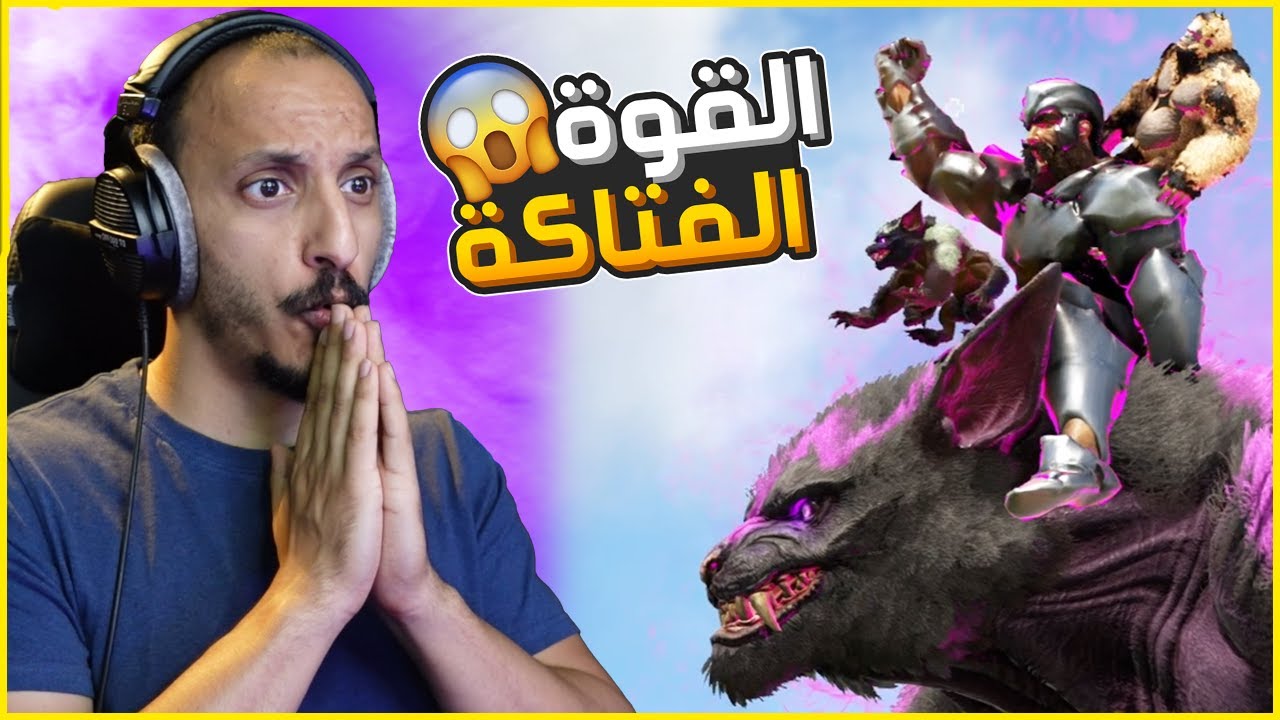 أرك اوفرهول #23 | فيروكس يقتل مخلوقات الميقا في لمح البصر! Ark DOX