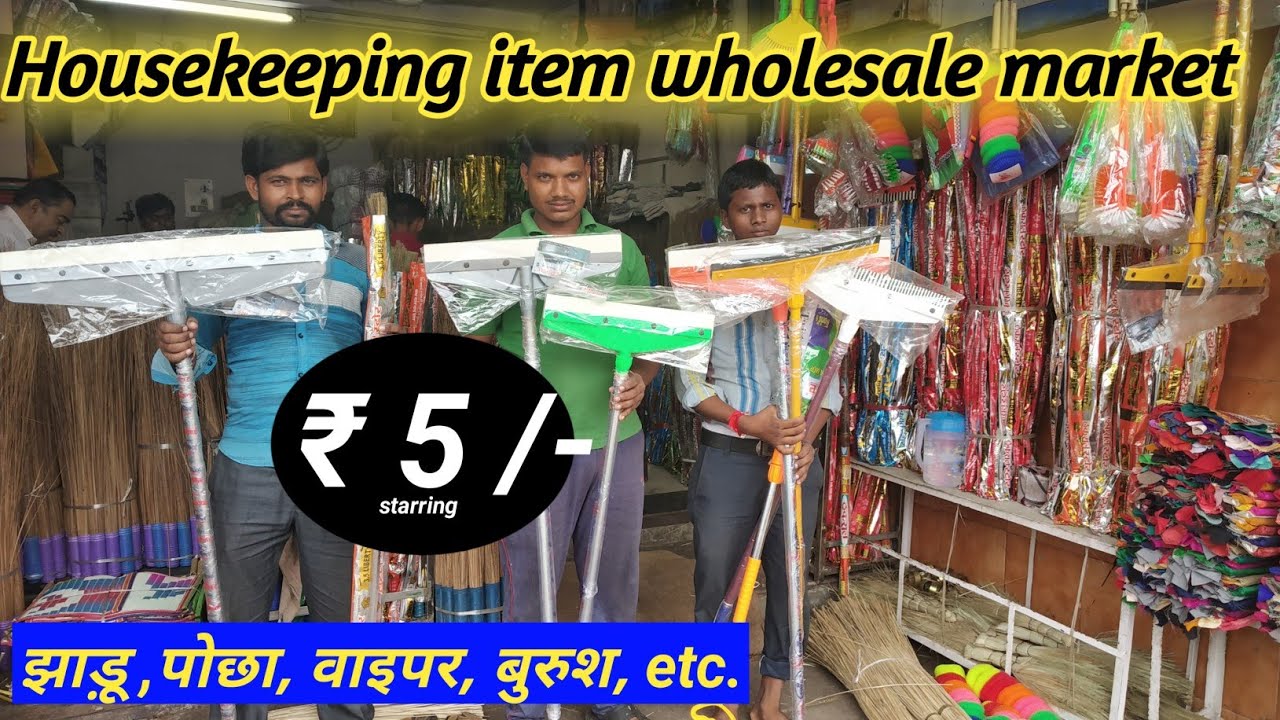 Housekeeping item wholesale market  !!  झाड़ू & वाइपर wholesale market