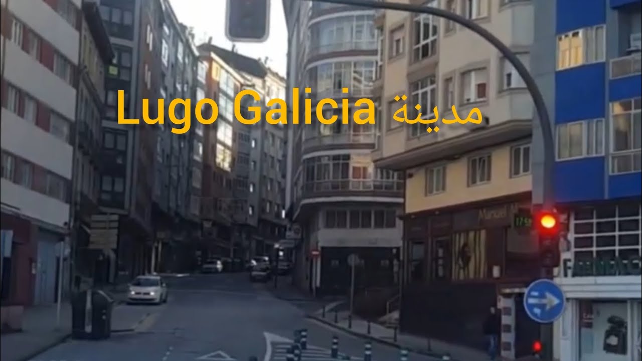 #Lugo#Galicia#اسبانيا# جولة في مدينة