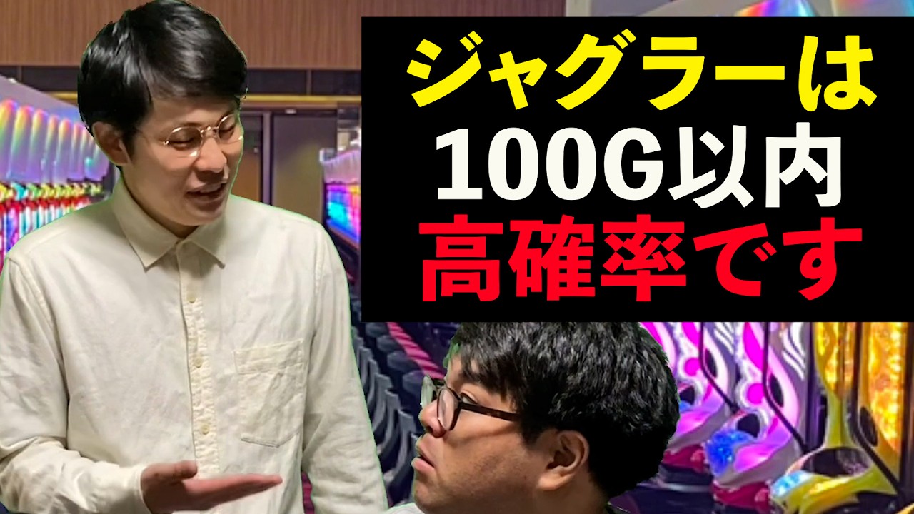 【パチスロ】ジャグ連を本気で信じる人【パチンコント】