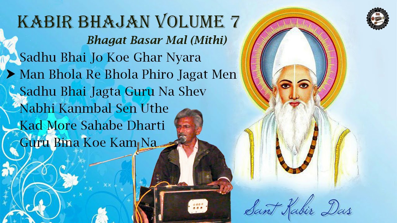 Kabir Bhajan Volume 7 || Bhagat Bassar