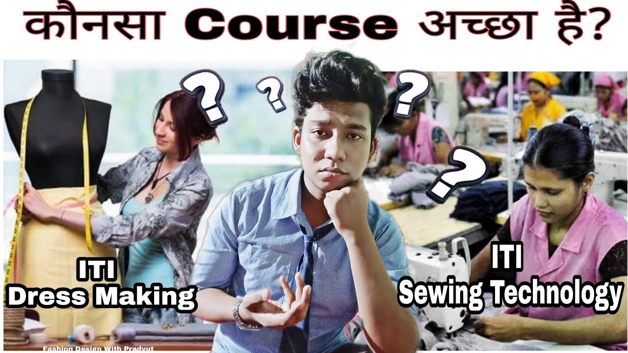 ITI Dress Making Vs Sewing Technology🤔|| कौनसा Course बेस्ट है? Which is good Fashion Design?