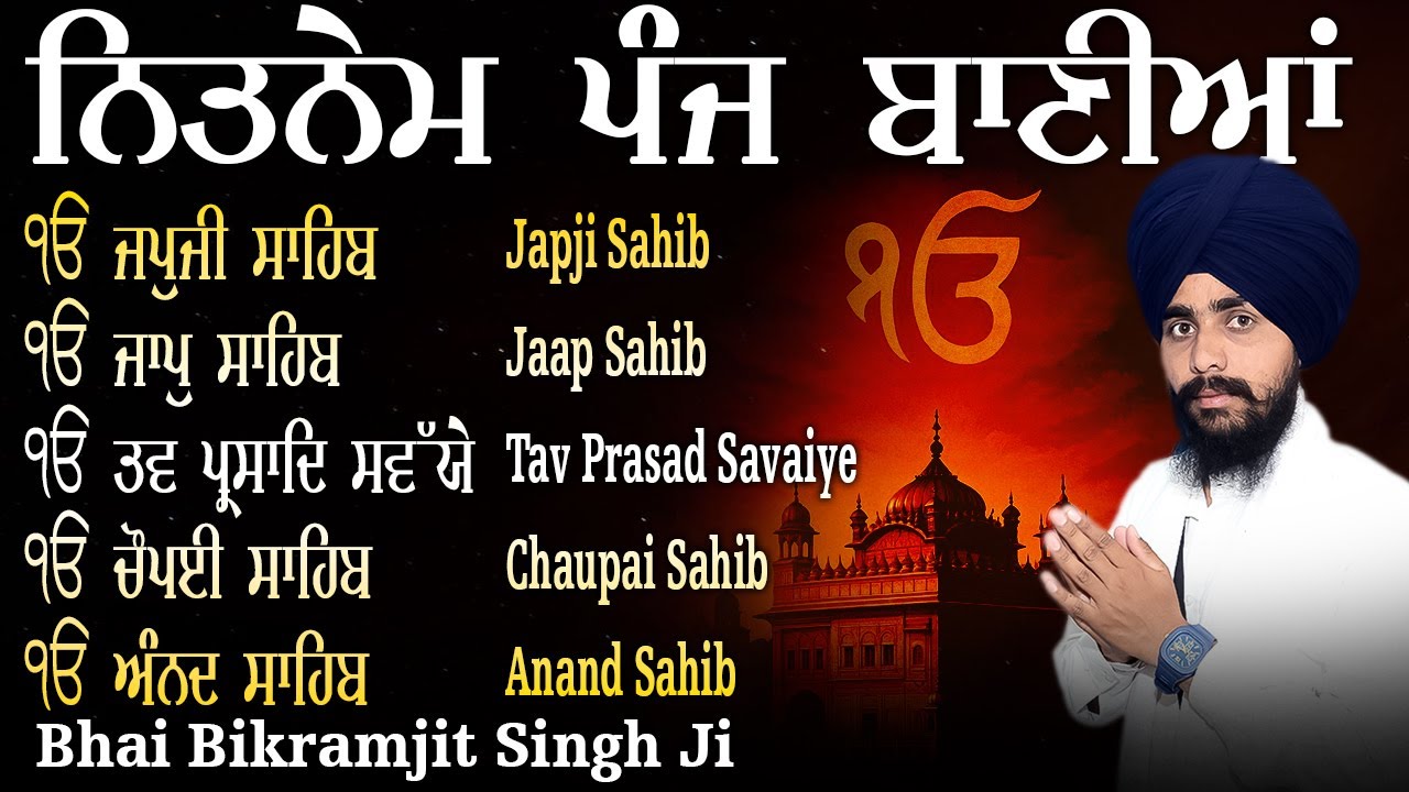 Nitnem Sahib (Lyrical Video) BHAI BIKRAMJIT SINGH JI | Nitnem Panj Bani Da Path | Nitnem Path 2026