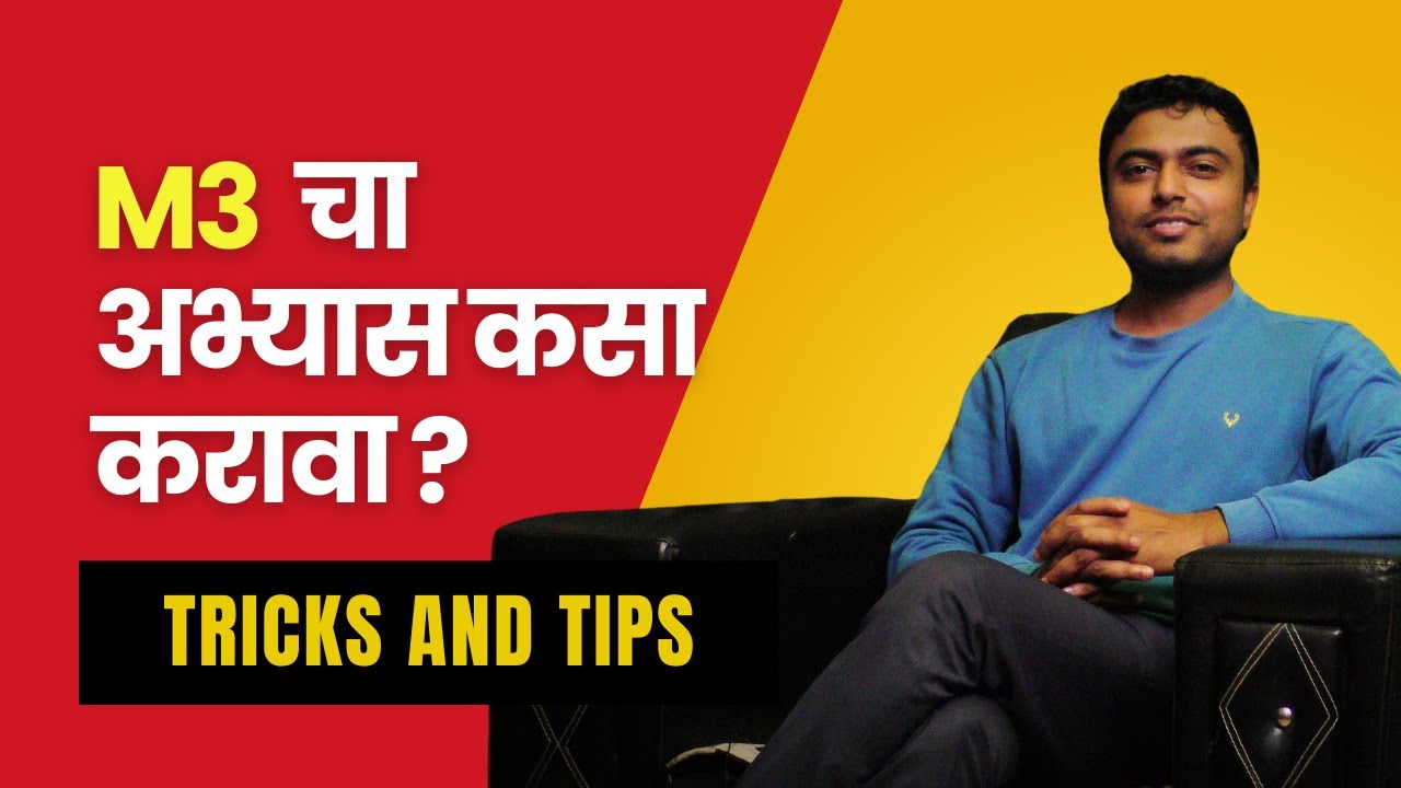 M3 चा अभ्यास कसा करावा? | Engineering Maths 3  #sppuexam  #engineering