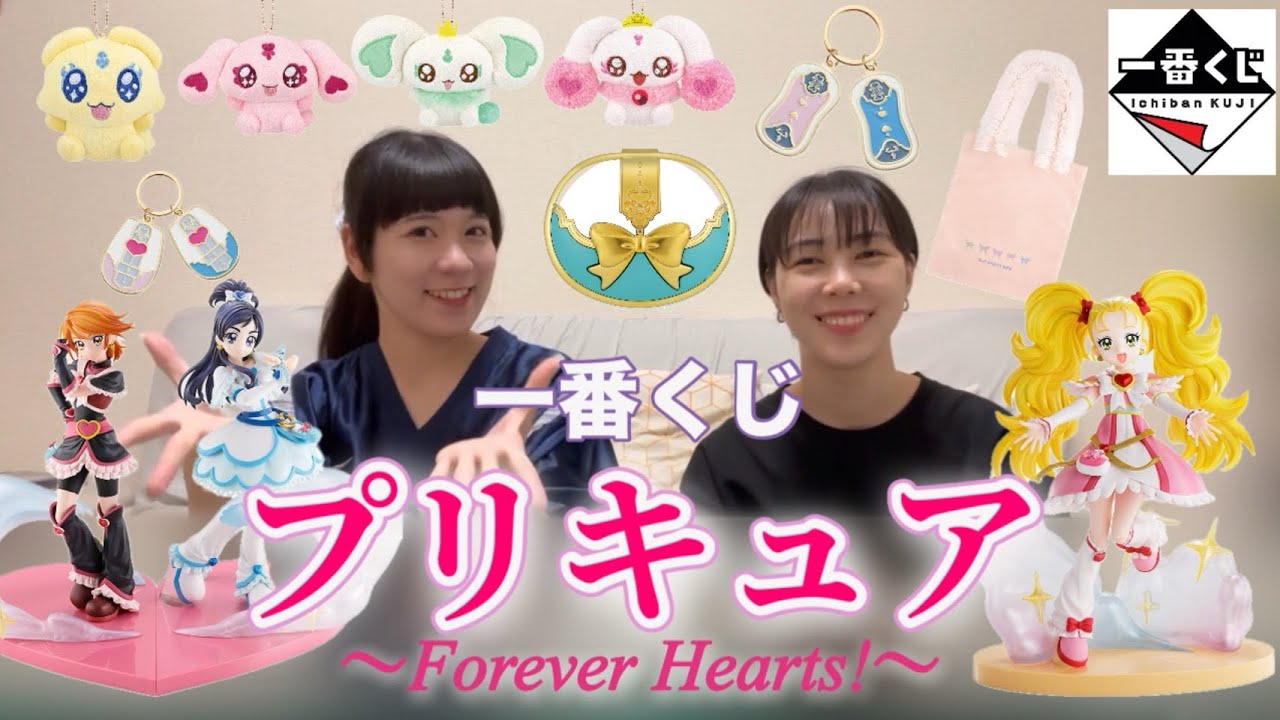 ［大破産］まだｵﾝﾗｲﾝなら間に合うよ！！プリキュア一番くじ❣️ラストワンが欲しいんだー！！！！［開封動画］［紹介動画］#プリキュア #一番くじ 