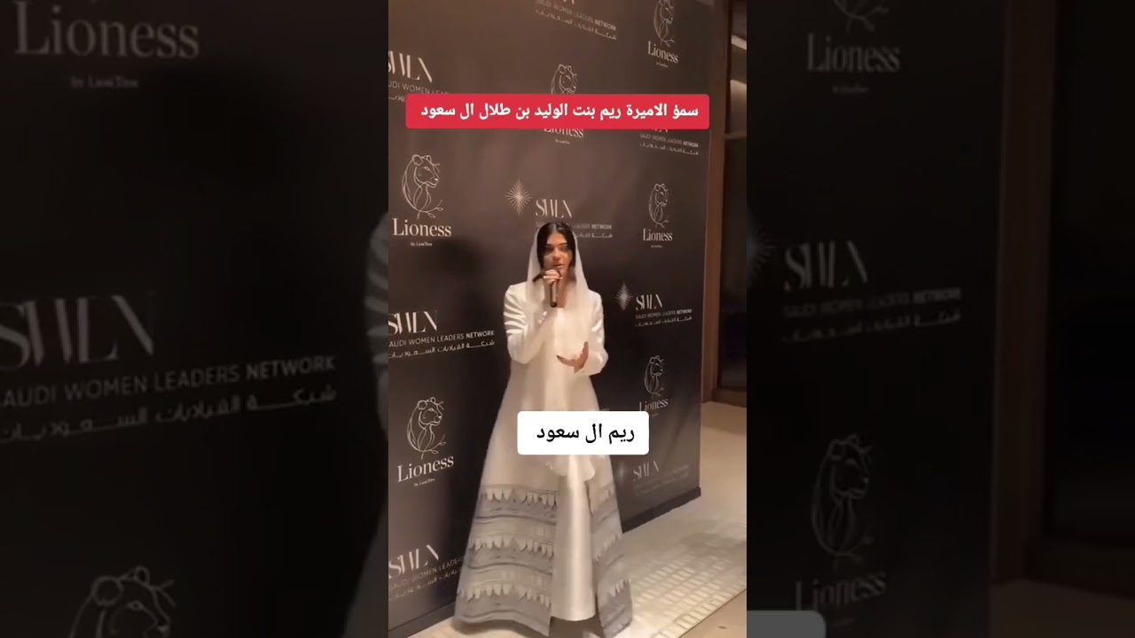 Princess Almeerah Taweel 