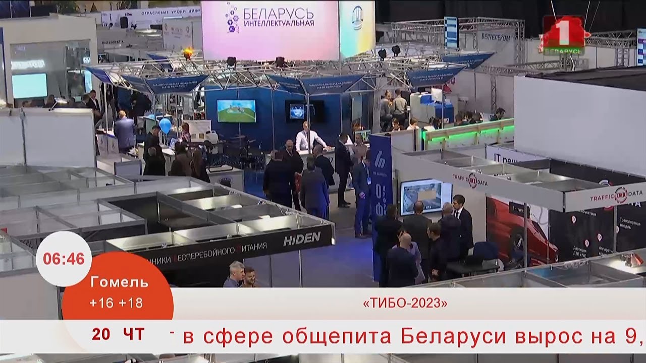 Добрай раніцы, Беларусь. «ТИБО-2023»