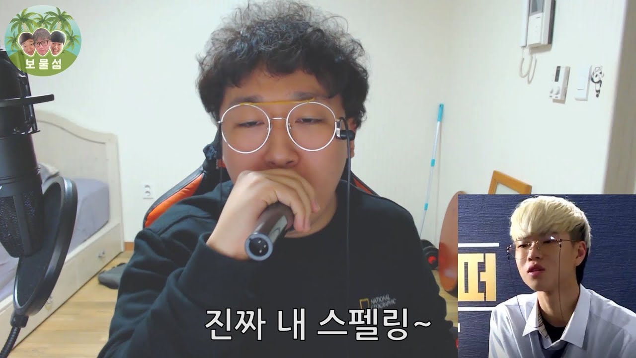 고등래퍼2 성대모사(플로우따라잡기) ㅋㅋㅋㅋㅋㅋㅋㅋㅋㅋㅋㅋ 그냥 안면모샄ㅋㅋㅋㅋㅋㅋㅋㅋㅋㅋㅋㅋㅋ