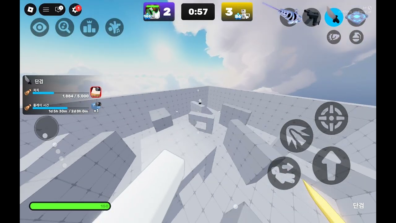 친구랑 하는 라이벌 칼찌 클립