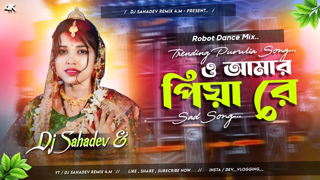 O Amar Piya Re Dj Gann || New Purulia  Bewafa Viral Dj Gana || Robot Dance Mix || Dj Sahadev 