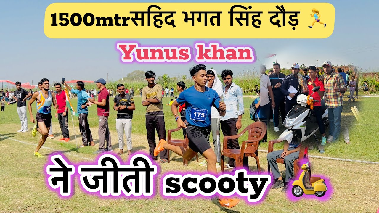 1500mtr Yunus khan | ने जीति scooty॥ Bhagat shing Acedmy | #1600mtrruning 