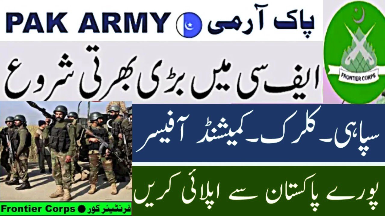 Pak Army Frontier Core FC Balochistan South Jobs 2020
