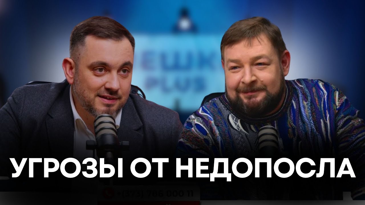 Озеров угрожает Кишиневу/ Битва за приход Деренеу/ Переоценка недвижимости | Эфир 09.02.26