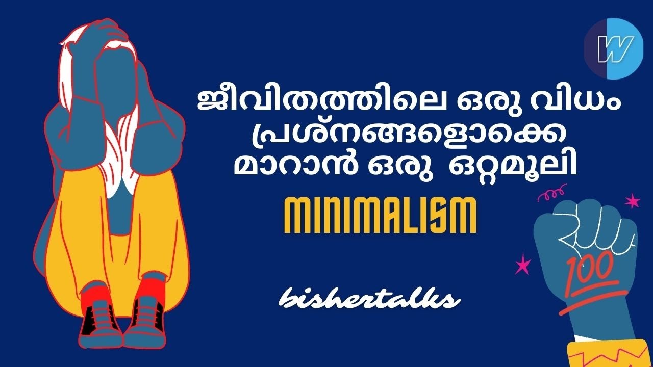What is Minimalism ? Simple steps to start minimalism