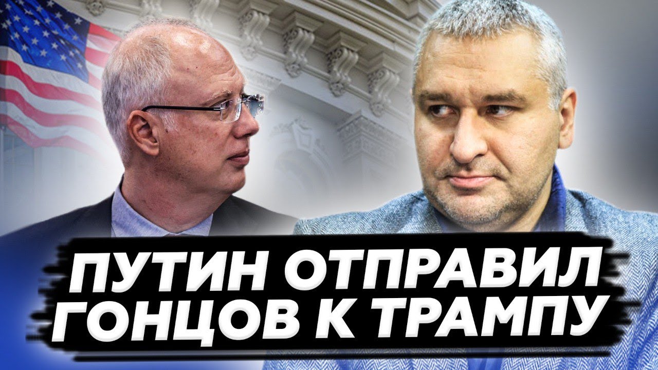 ⚡️ДОГОВОРНЯК Путина и Трампа на глазах У ВСЕХ! Это ПРОДОЛЖИТ войну на НЕОПРЕДЕЛЕННЫЙ срок - ФЕЙГИН