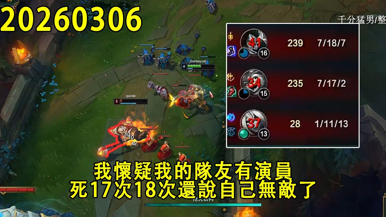 【浪D錄播】（vs賈克斯）我懷疑我的隊友有演員，死17次18次還說自己無敵了（CC字幕）（彈幕版）