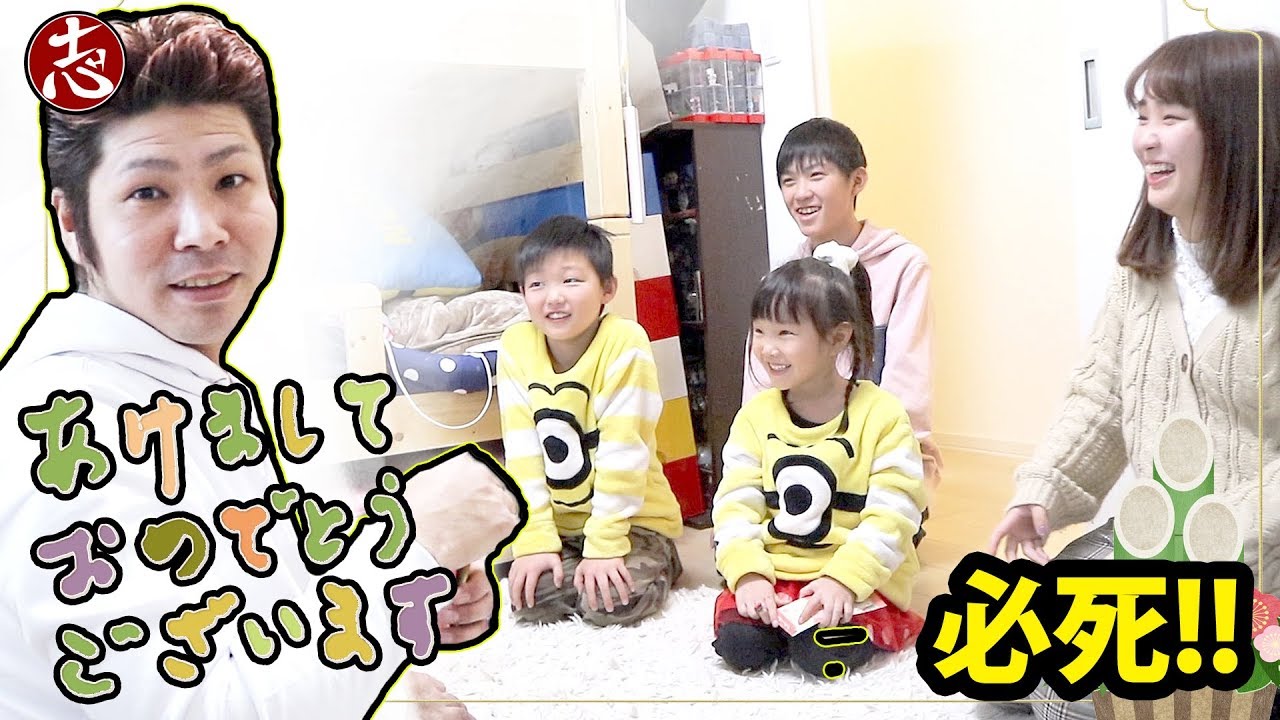 2019年あけましておめでとうございます！早速ですが、お年玉の中身（金額）を小声でこっそり聞いてみました【ココロマンちゃんねる】今年も宜しくお願いします!!