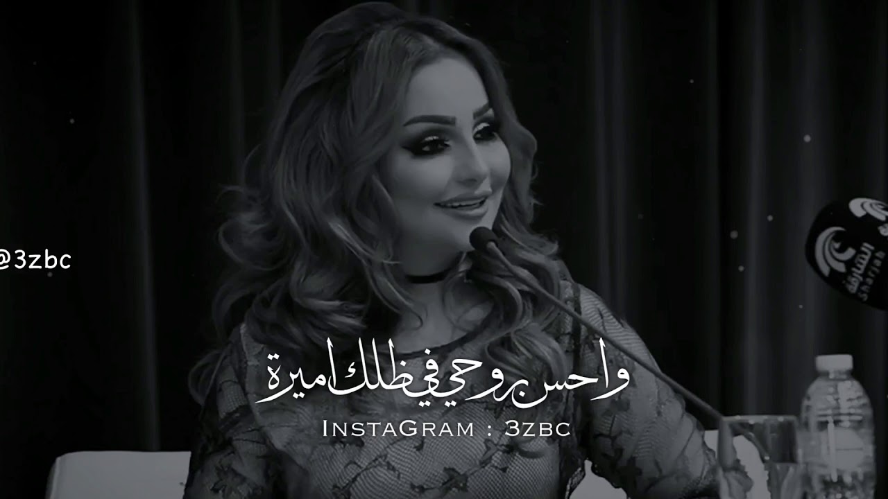 شهد الشمري ( تراني وداعتك كلش خطيره ) 🔥_ تصميم شريان 3zbc