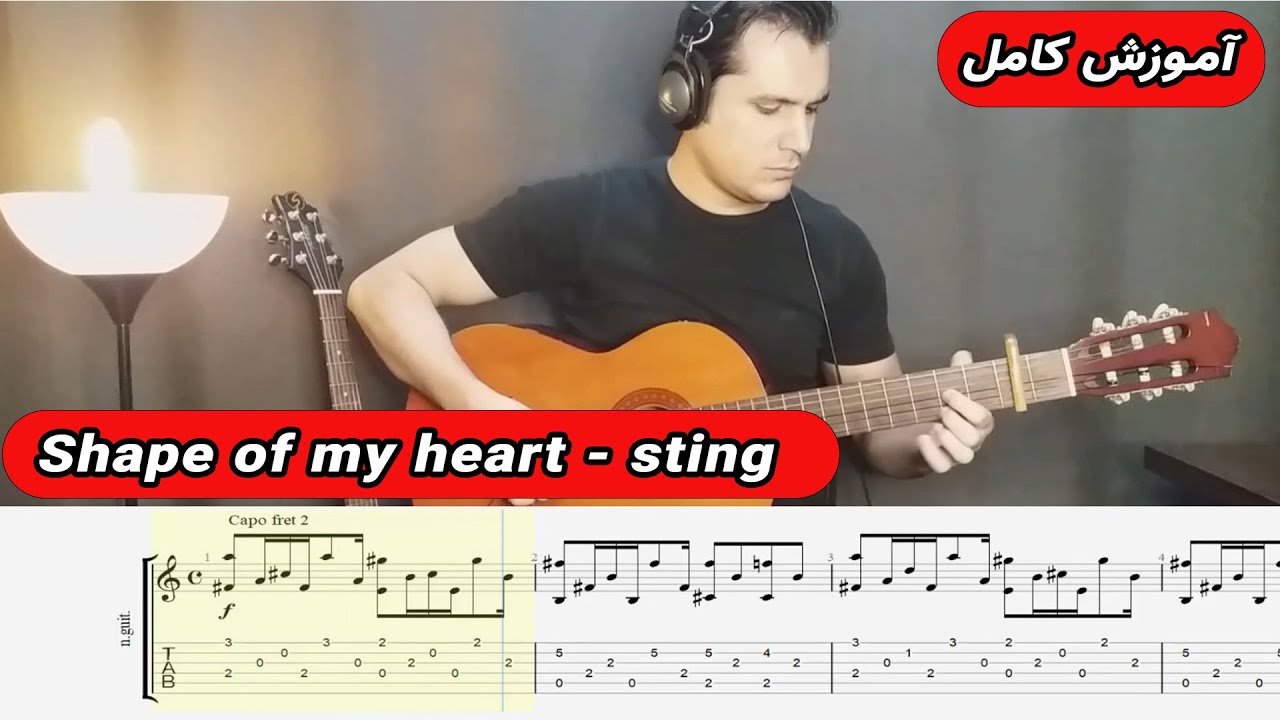Sting - Shape of my heart Guitar Tutorial اموزش کامل اهنگ
