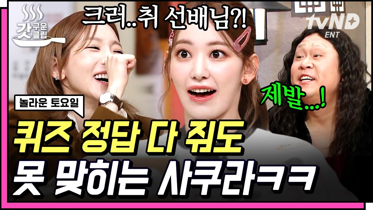 [#갓구운클립] 