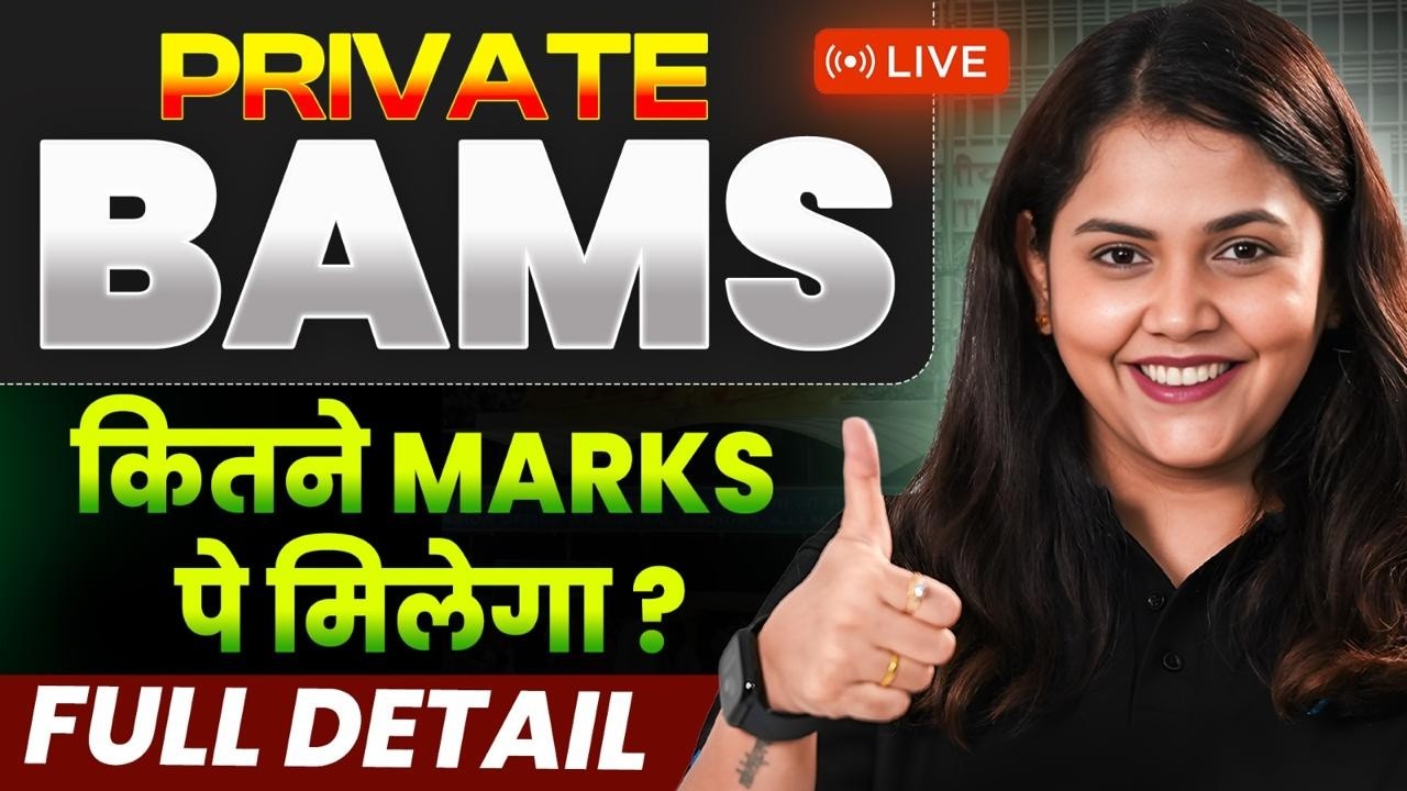 Top Private BAMS Colleges in India 2026 | Fees, Cutoff & Ranking | Dr. Shipra Ma'am