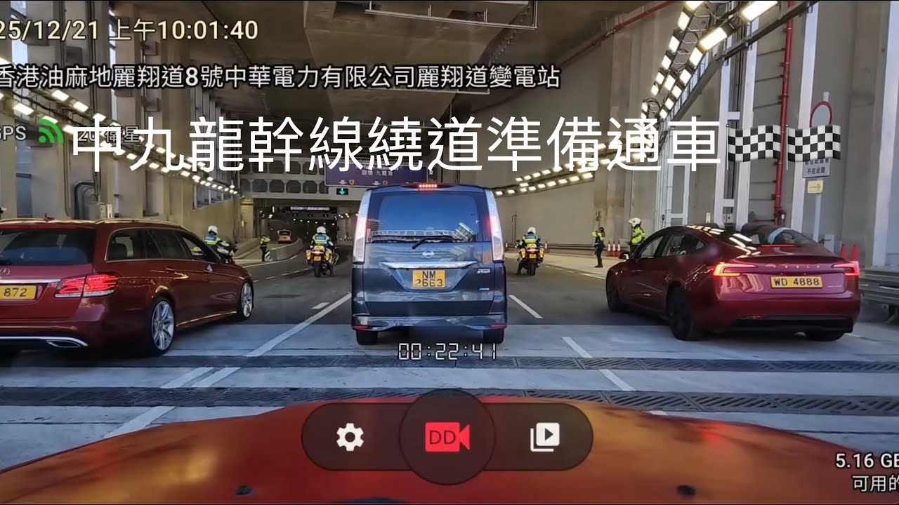 直播第一架的士入中九龍繞道｜2025-12-21