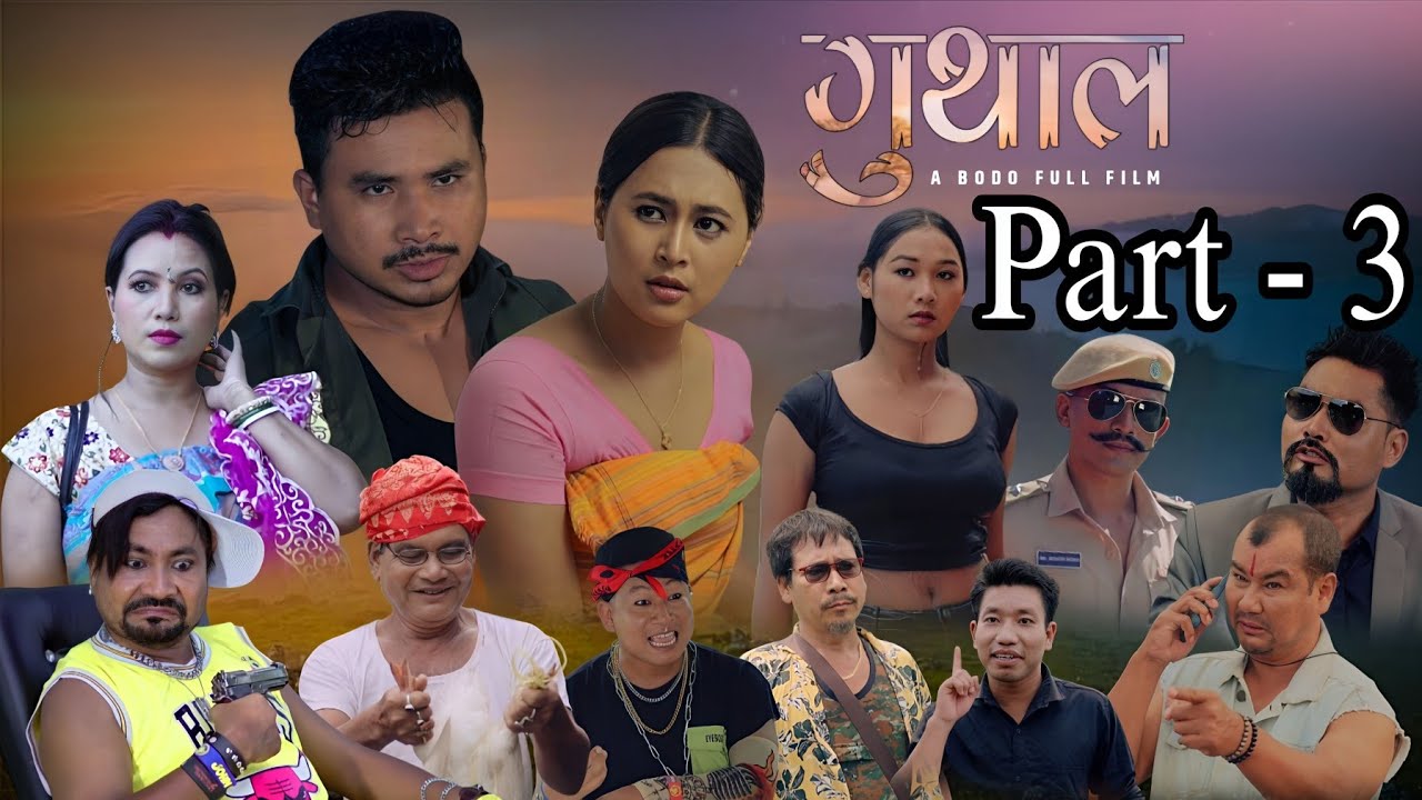 GUTHAL / Part - 3 / A Bodo Romantic & Comedy / Full Movie 