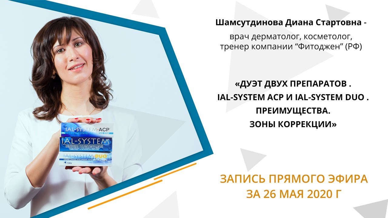 Запись эфира 
