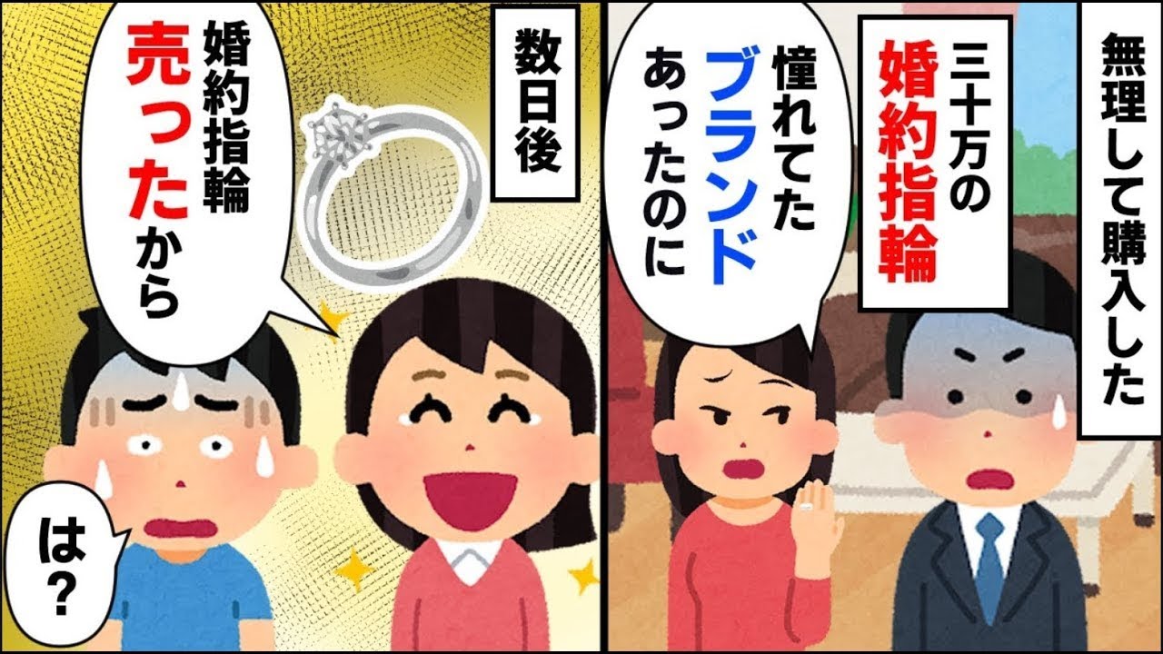①「指輪を手渡してプロポーズしたら、彼女の本性がどんどん見えてきた、憧れのブランドがあったのに。」  ②「スターバックスで並んでいると、突然「これをお願い」とメモを渡された私。」