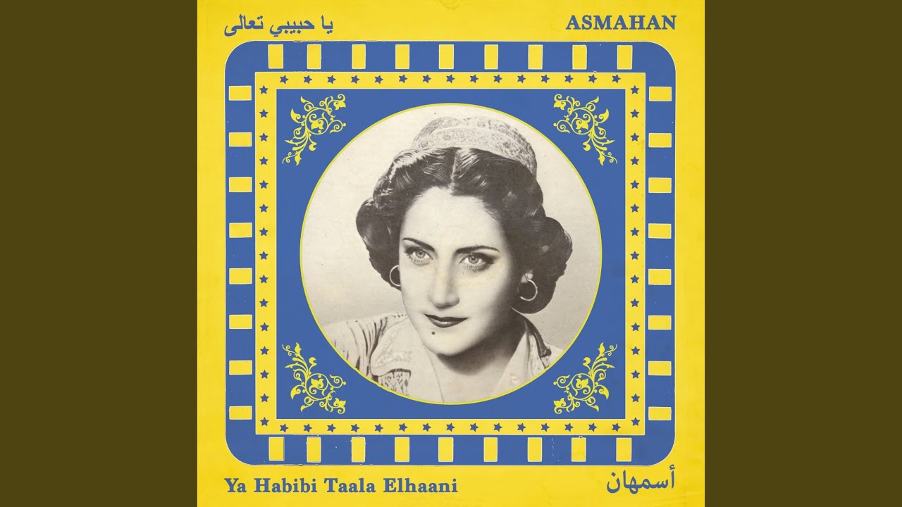 Ya Habibi Taala Elhaani (2022 Remastered)