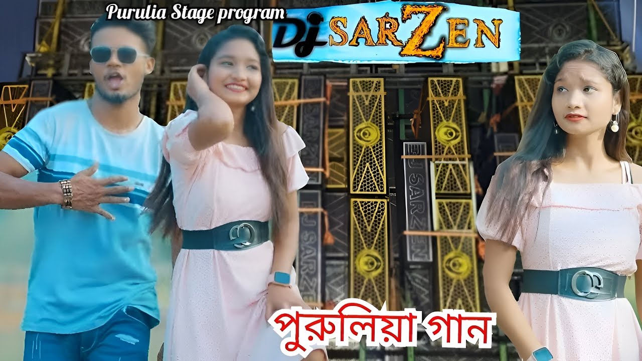 DJ Sarzen । ডি জে সার্জেন । Kundan Kumar । Purulia Song । New Purulia Video Song 