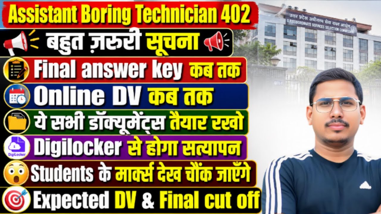 assistant boring technician cut off 2026 | assistant boring technician cut off |upsssc latest update