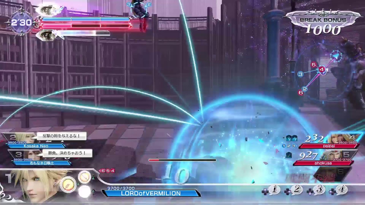 ディシディアNT