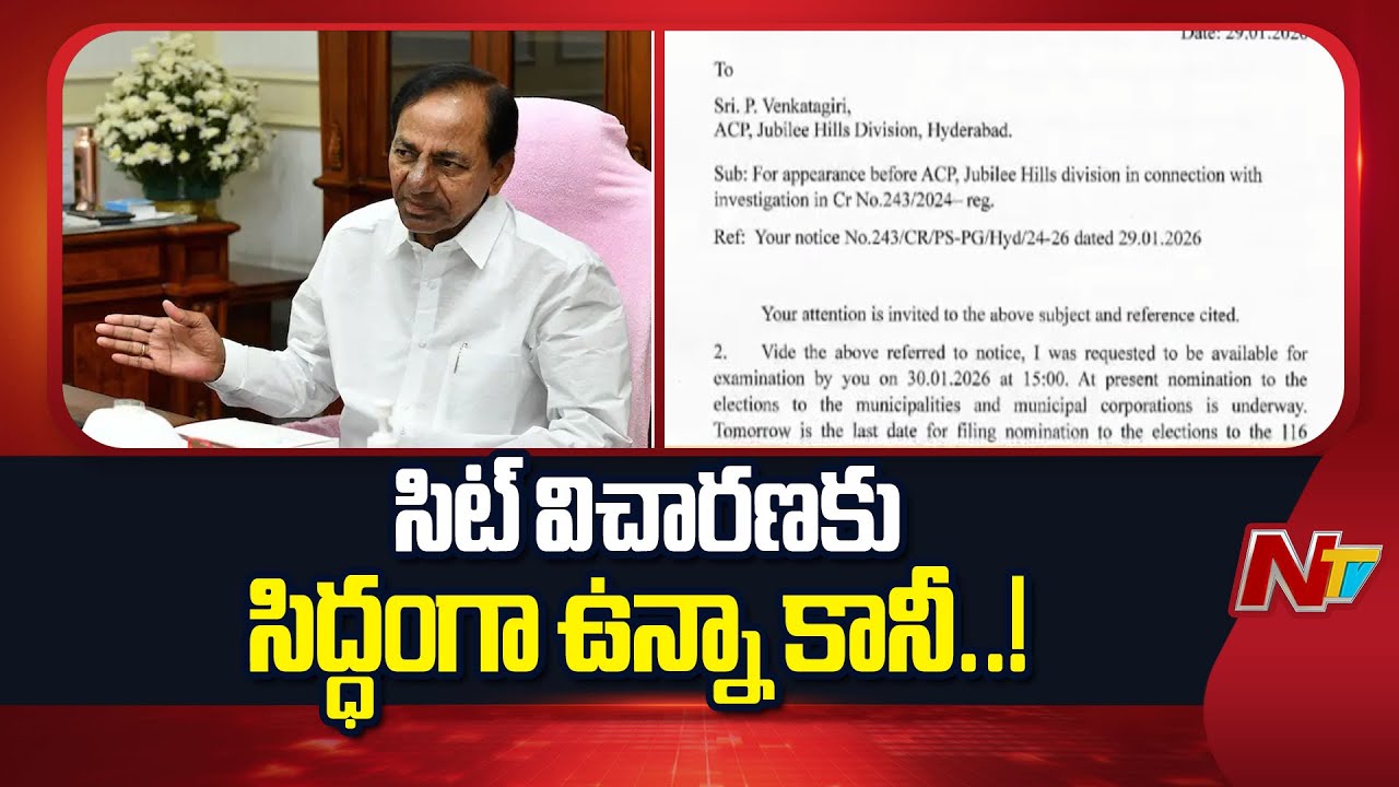 విచారణకు సహకరిస్తానన్న కేసీఆర్| KCR Requests Time for SIT Inquiry In Phone Tapping Case | NTV Telugu