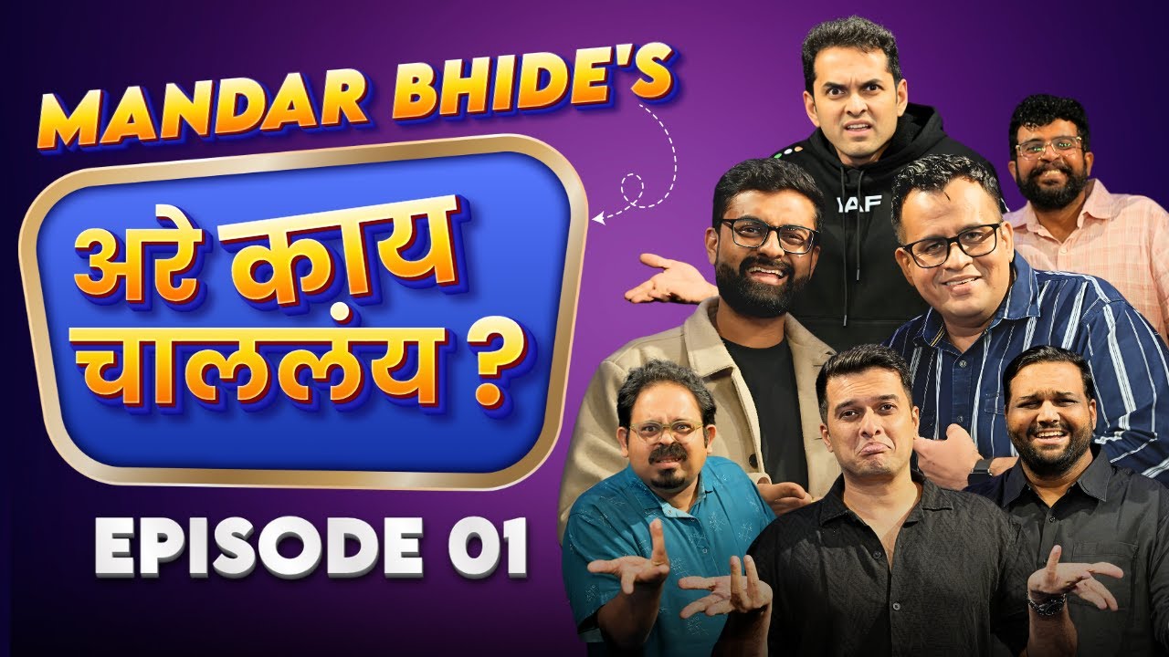 Arre Kaay Challay - Episode 1 ft @KuchBhiMehta @aaryak2.0 @gokhalesourabh @askrohitjoshi