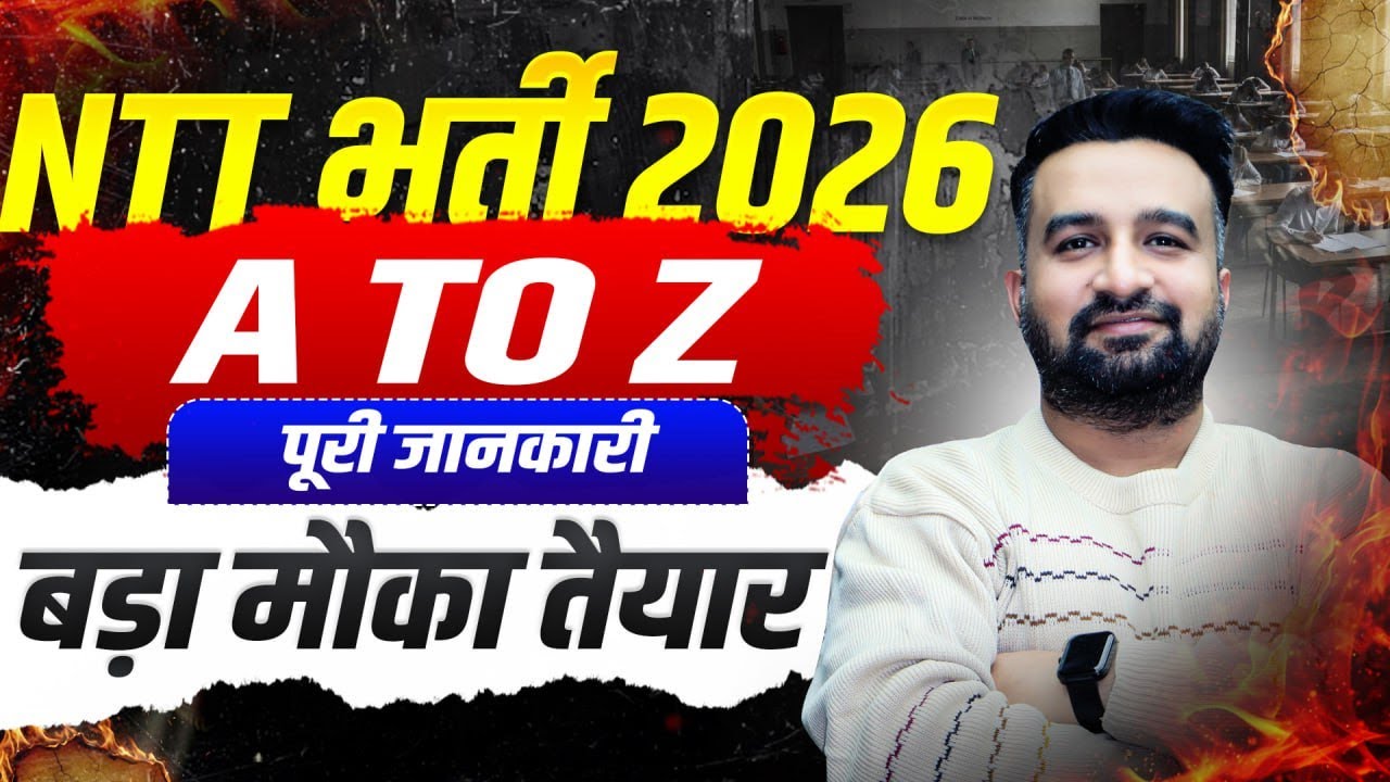 NTT भर्ती 2026 कब आएगी?🔔Post, Form Date, Syllabus, Qualification  #ntt #nttvacancy
