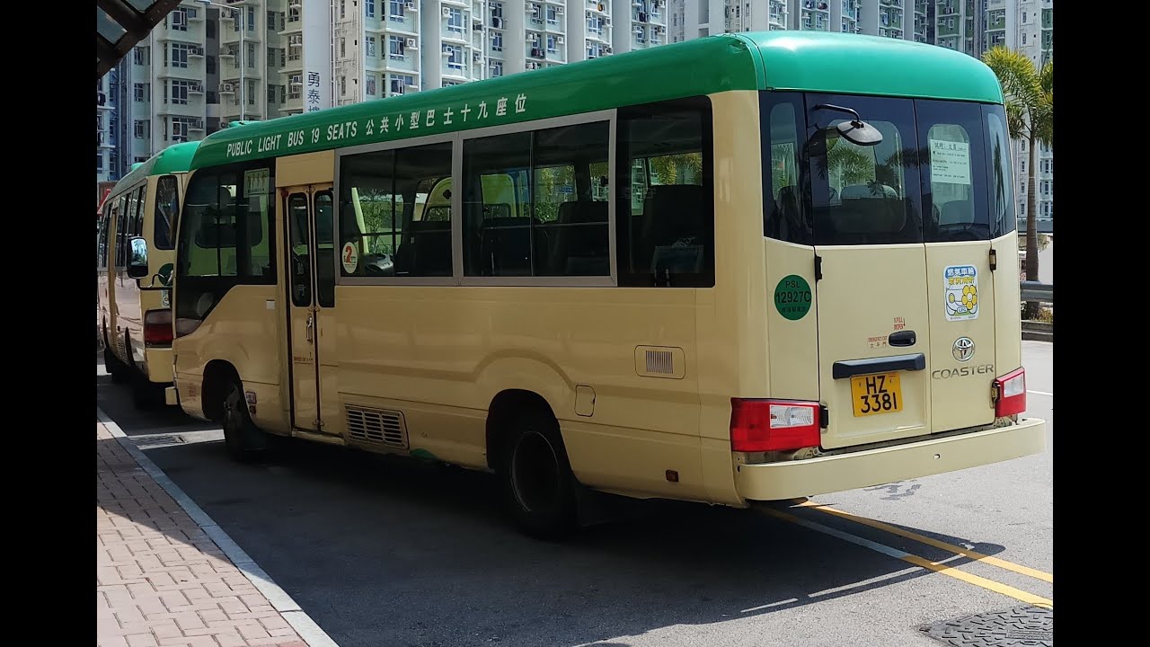 【安達臣首條交通路線】九龍區專線小巴 GMB 89A小巴行車片段(牛頭角總站＞安泰邨小巴總站)