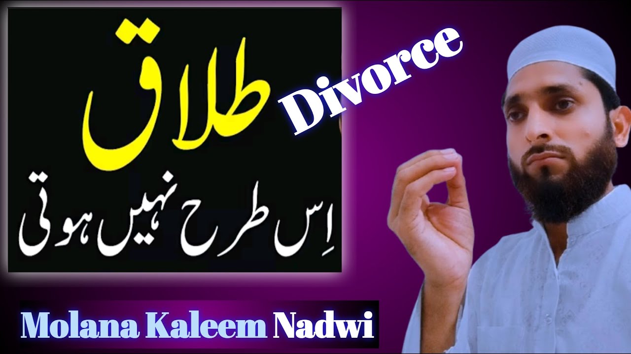 Talaaq Dene Ka Sahi Tareeka | Molana Kaleem Nadwi | Divorce ka Tareeka 