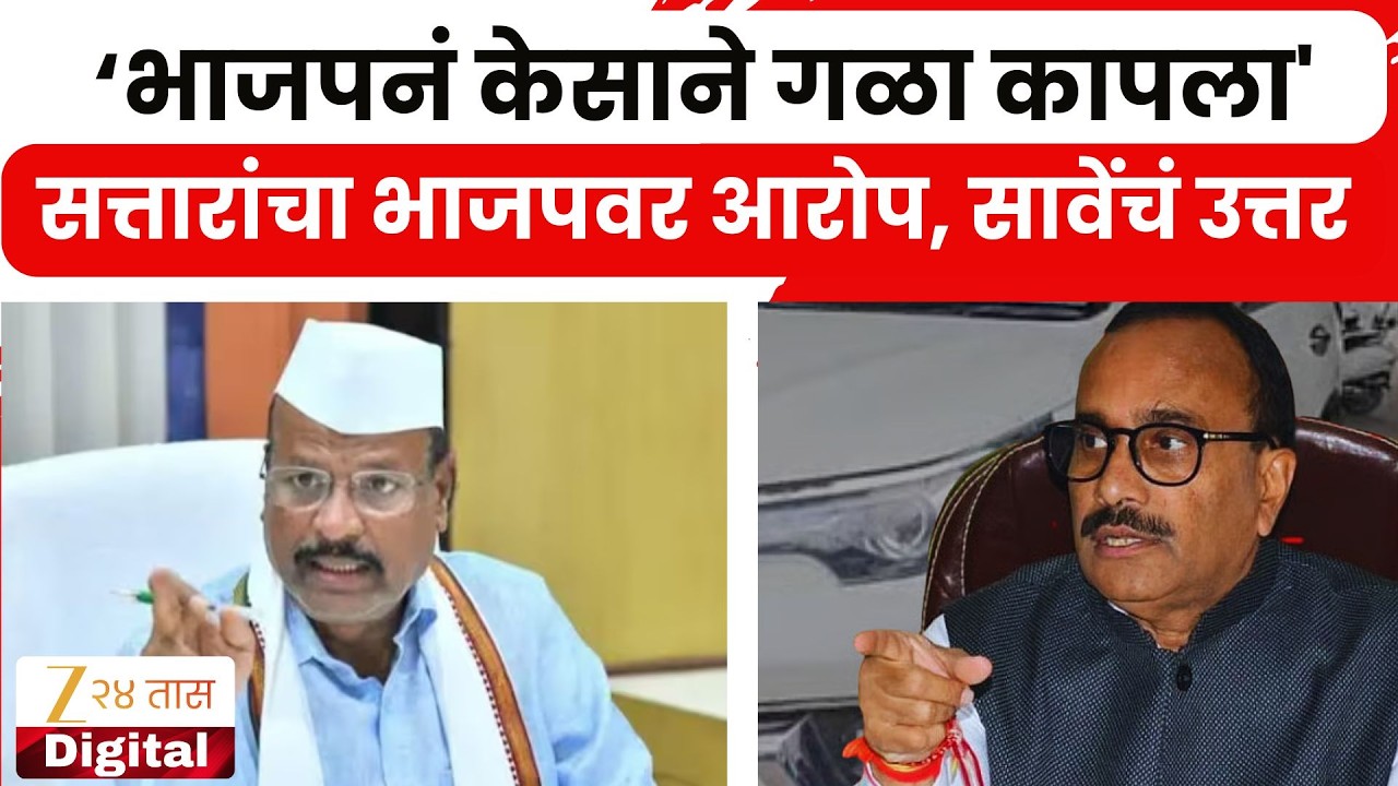 Abdul Sattar Vs Atul Save | 