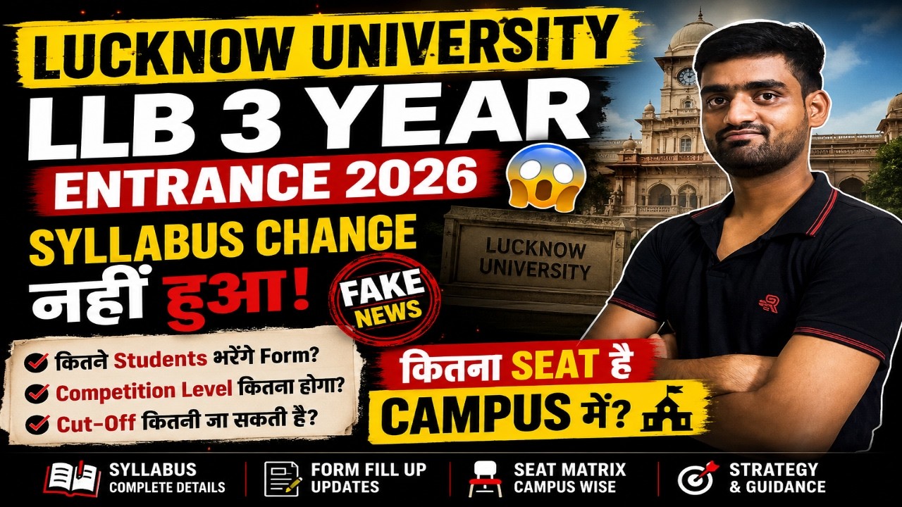Lucknow University LLB 3 Year Entrance 2026 😱 |Syllabus Change नहीं हुआ! कितने Students भरेंगे Form?